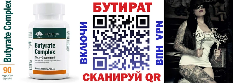 Бутират буратино  Купить закладки  Верхняя Тура 