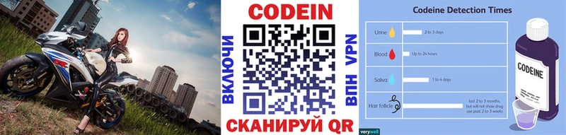 Codein напиток Lean (лин)  Купить  Верхняя Тура 
