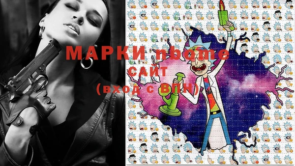 марки nbome Бугульма