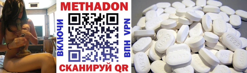 МЕТАДОН кристалл  Купить где  Верхняя Тура 